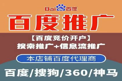 百度推广平台在餐饮行业的营销效果案例